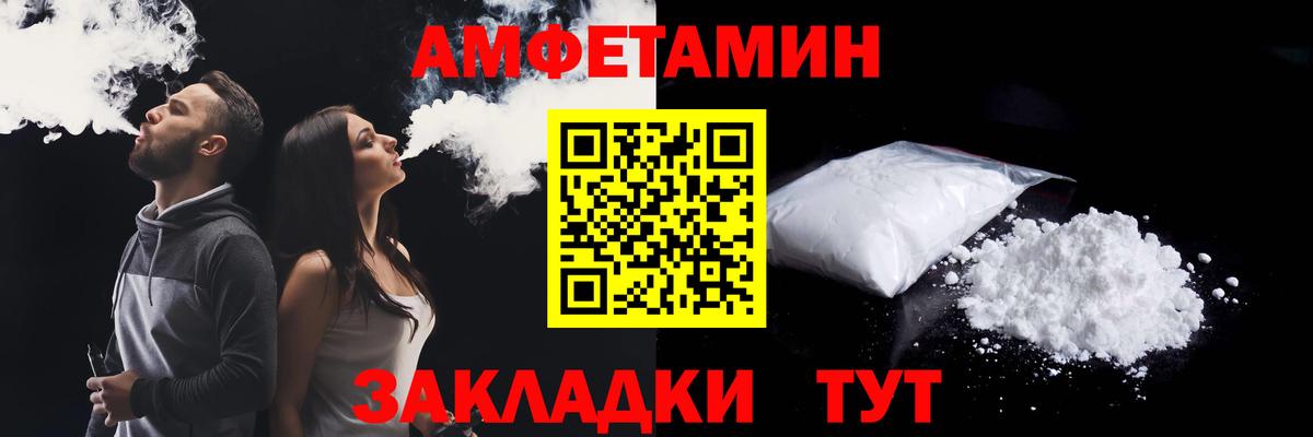 АМФ Розовый  Вход с VPN  Amphetamine  АМФЕТАМИН  Кудрово 