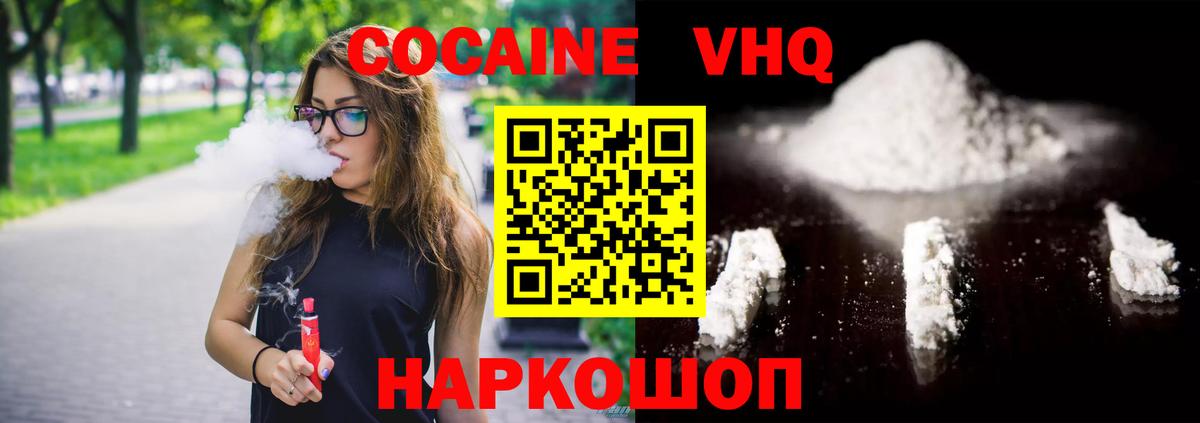 КОКАИН Колумбийский  Cocaine FishScale  Cocaine  Вход с VPN  Кудрово 