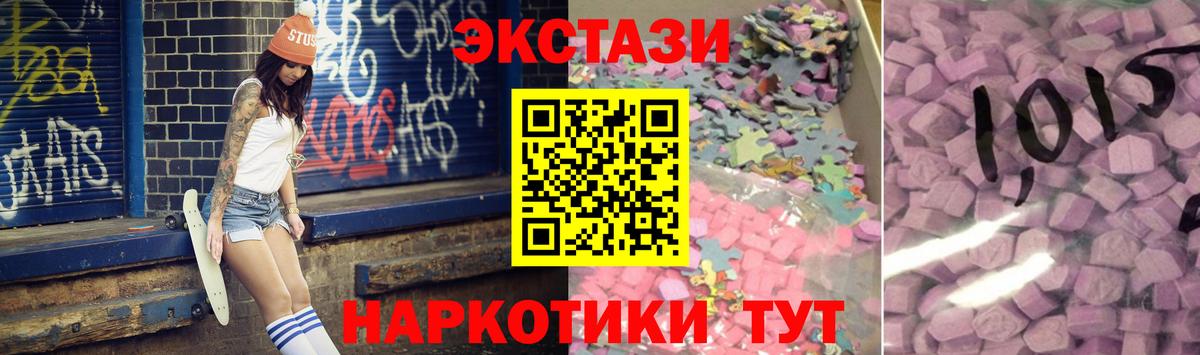 Экстази 280 MDMA  ЭКСТАЗИ  Вход с VPN  как найти наркотики  Ecstasy 250 мг  кракен сайт  Кудрово 