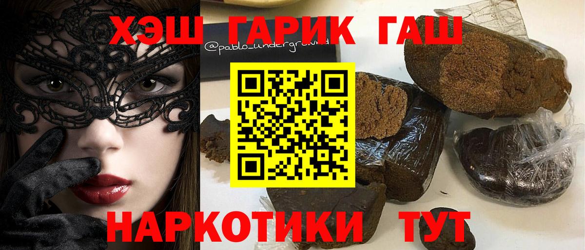 Кудрово  ГАШ убойный  Гашиш  ГАШ Cannabis  Вход с VPN 