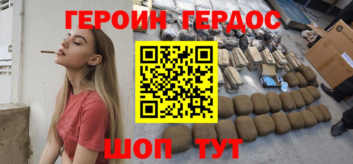 Кудрово  Героин белый  Вход с VPN 