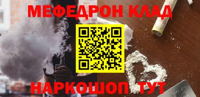 мефедрон VHQ Бузулук