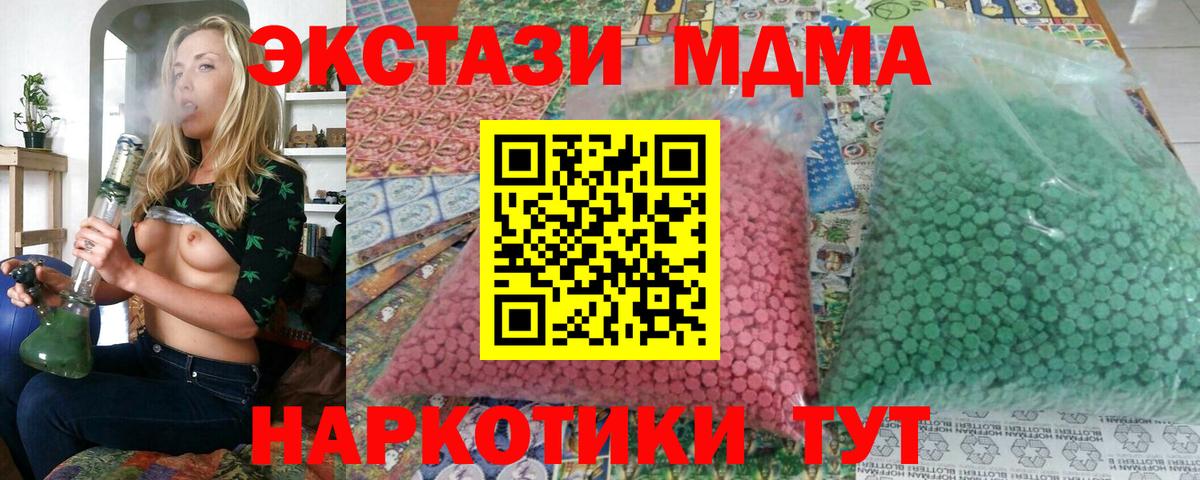 MDMA  MDMA VHQ  Вход с VPN  Кудрово  MDMA VHQ 