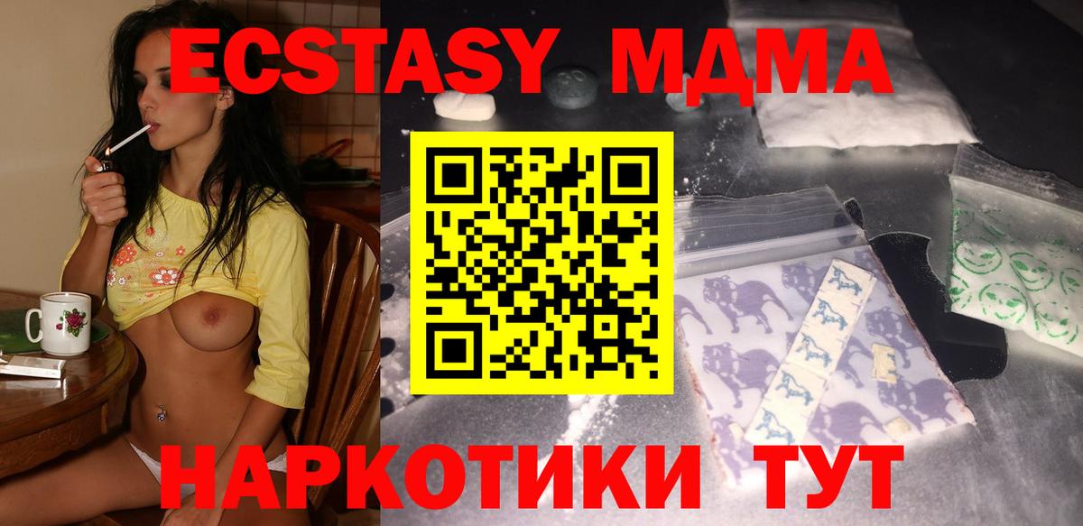 MDMA кристаллы Кудрово