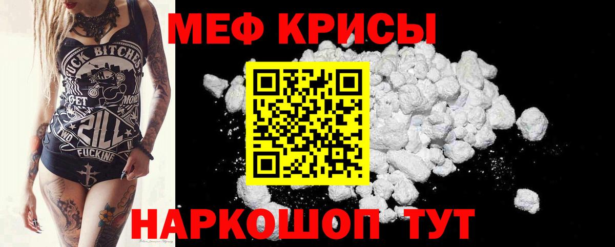 Мефедрон мука Кудрово