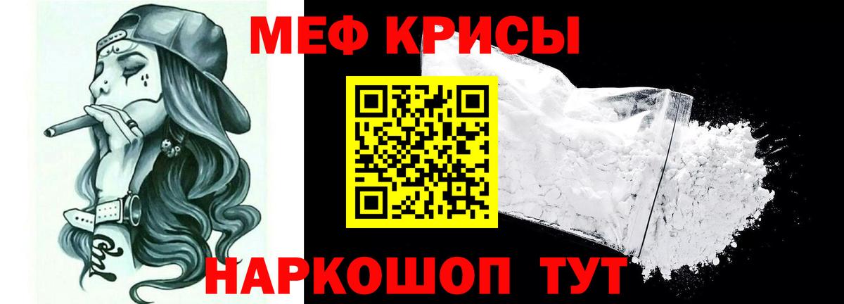Кудрово  цена наркотик  Вход с VPN  МЕФ mephedrone  Мефедрон 4 MMC 