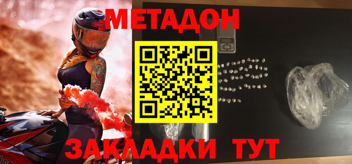 МЕТАДОН VHQ Кудрово