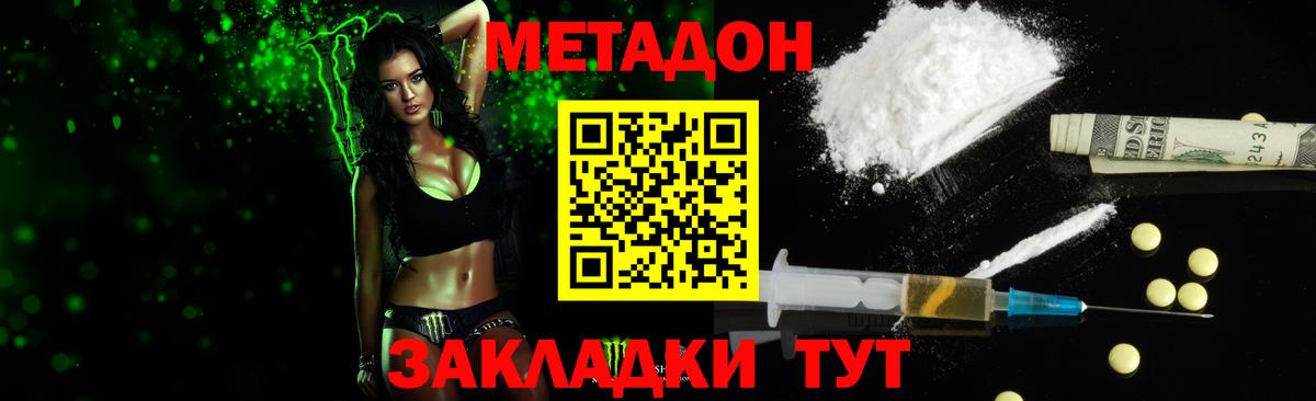 Кудрово  Метадон кристалл  МЕТАДОН белоснежный  Вход с VPN 