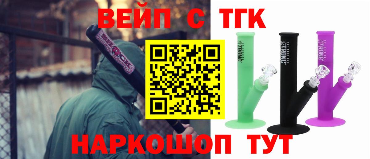 Дистиллят ТГК концентрат  ТГК концентрат  Кудрово  Вход с VPN 